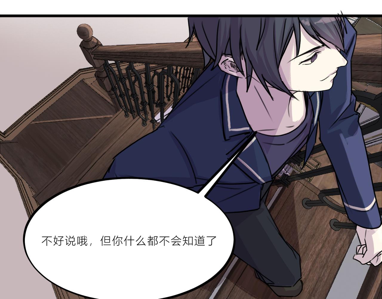 《遗世之境》对峙 第27页