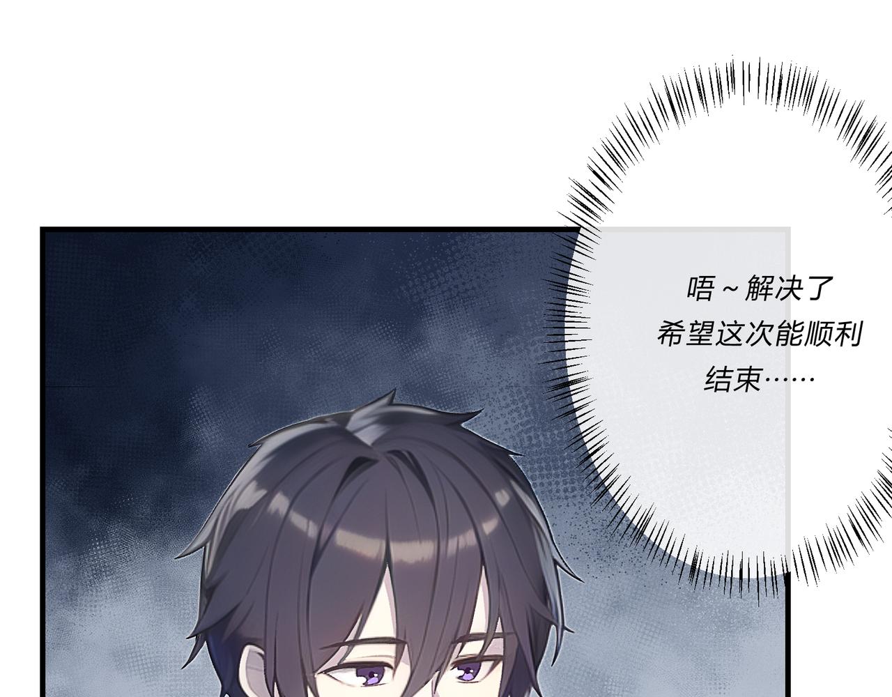 《遗世之境》对峙 第32页