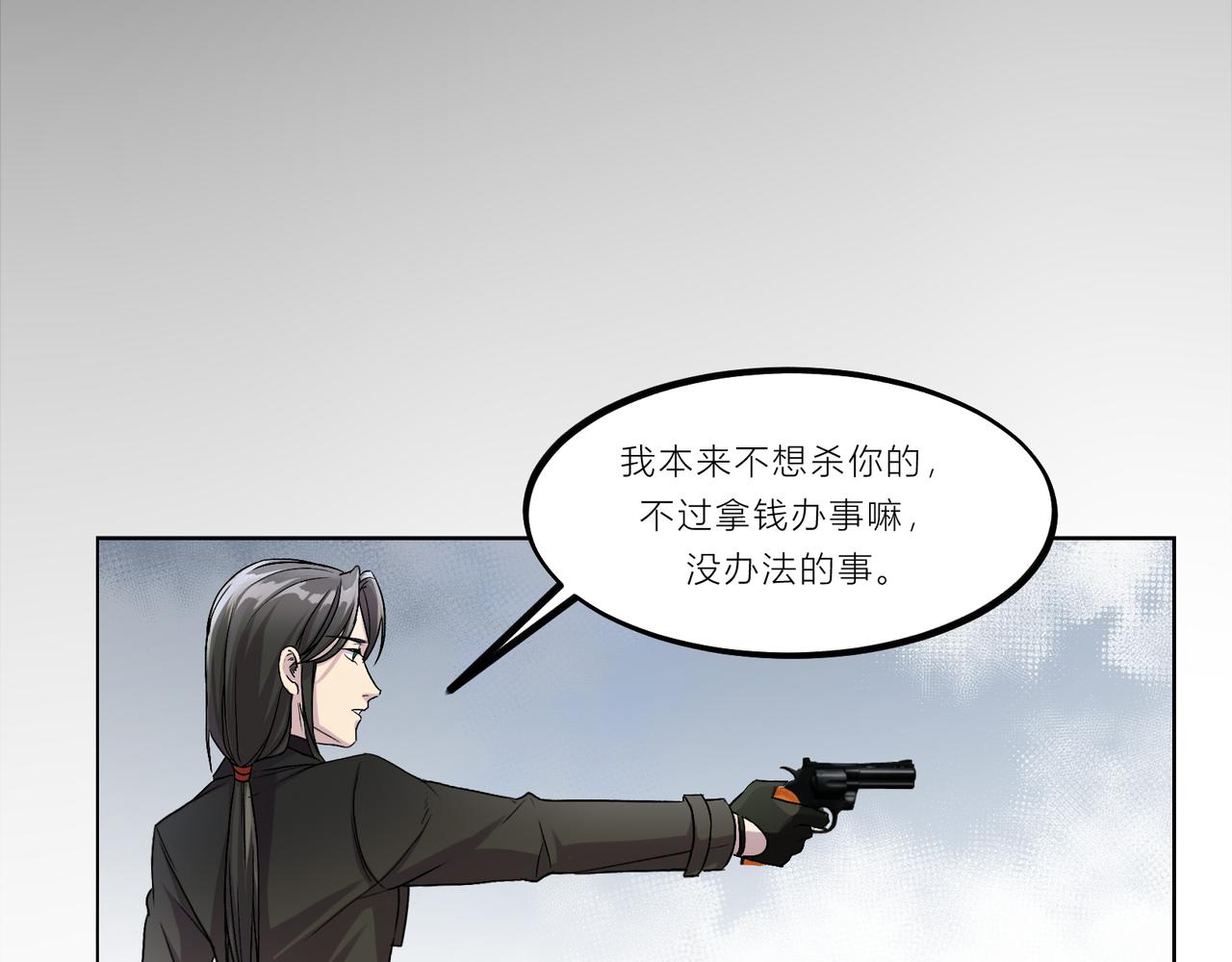《遗世之境》对峙 第41页