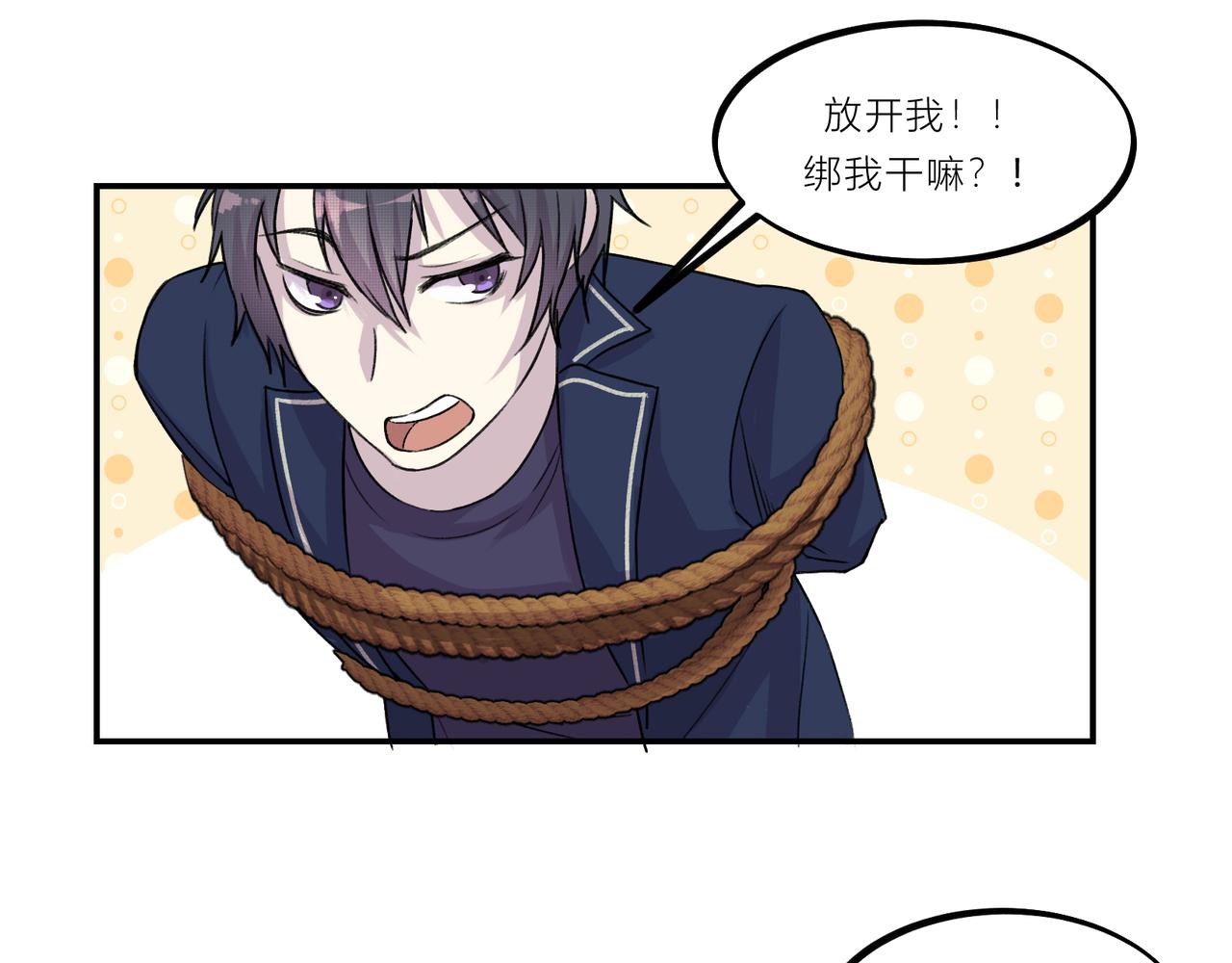 《遗世之境》对峙 第43页
