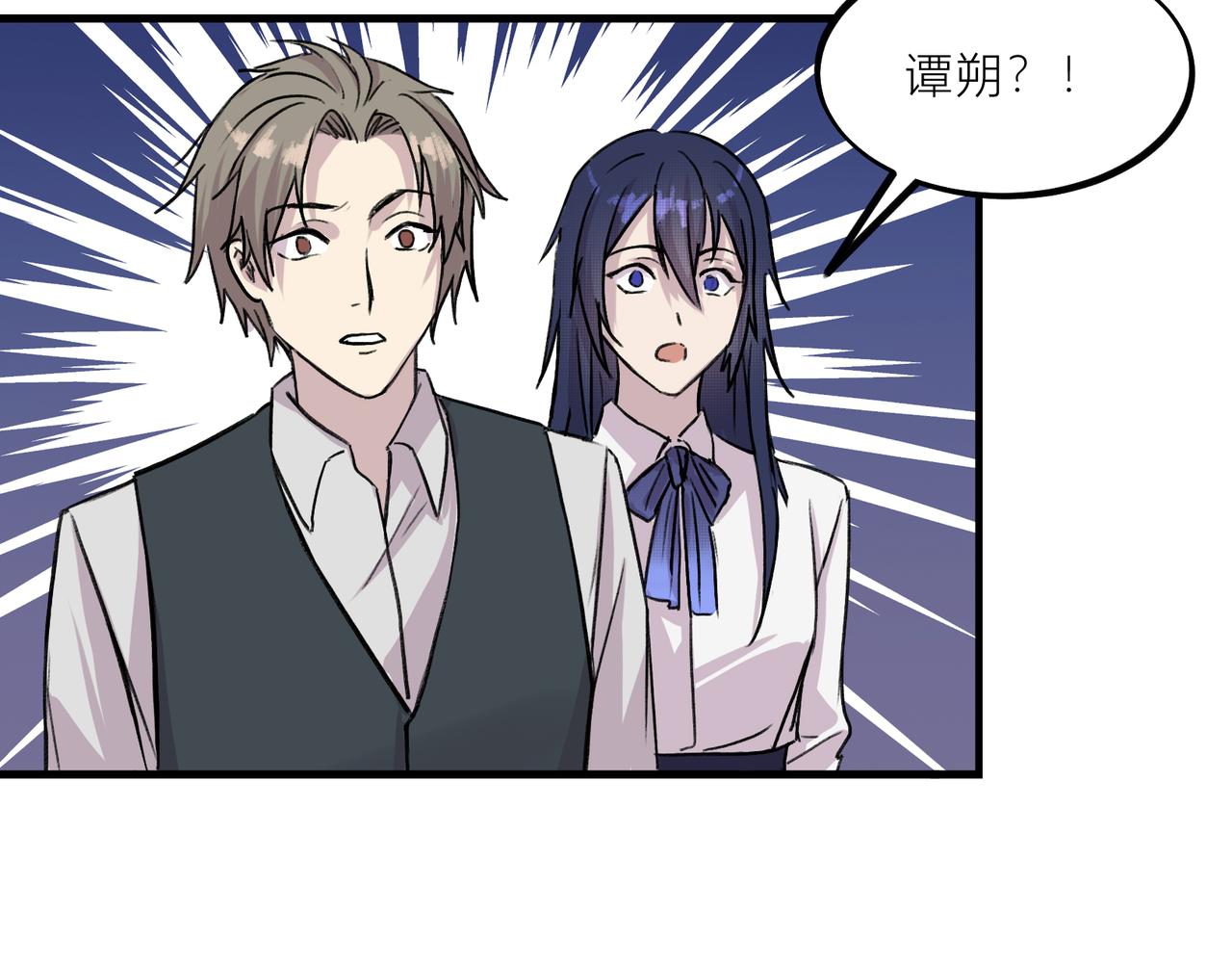 《遗世之境》对峙 第44页