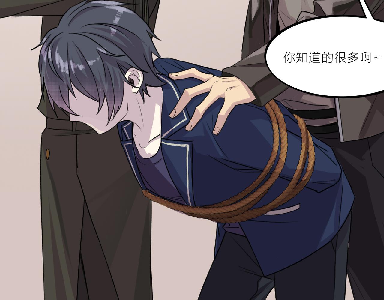 《遗世之境》对峙 第46页