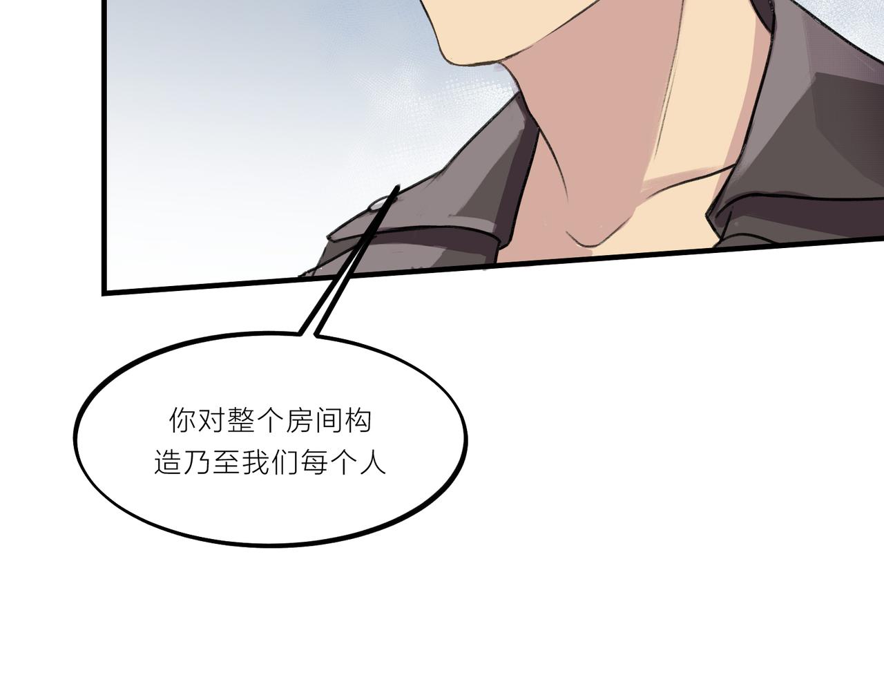 《遗世之境》对峙 第48页