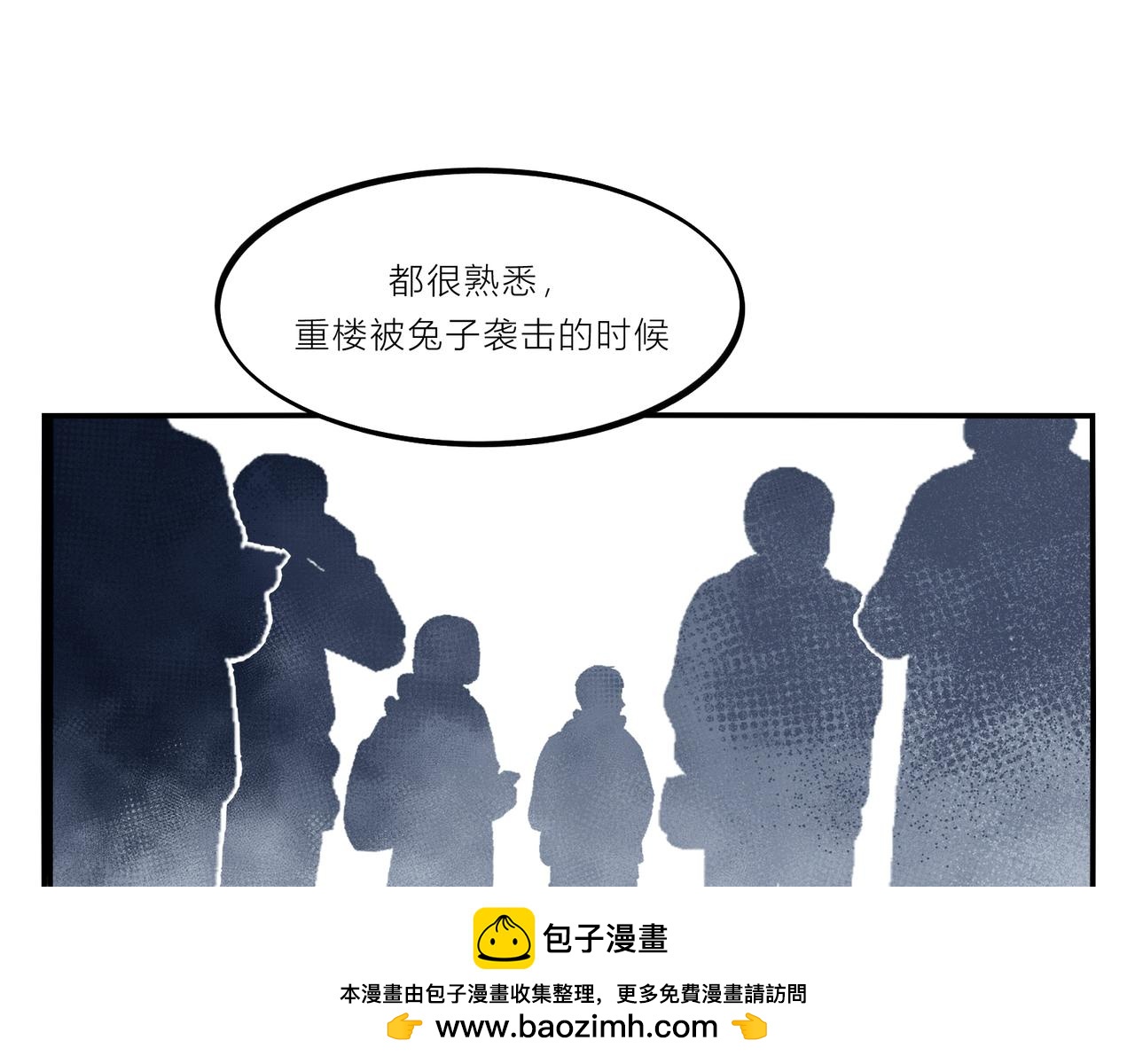 《遗世之境》对峙 第50页