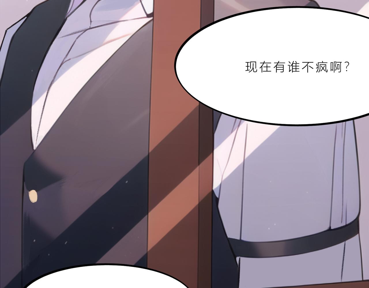 《遗世之境》感慨 第11页