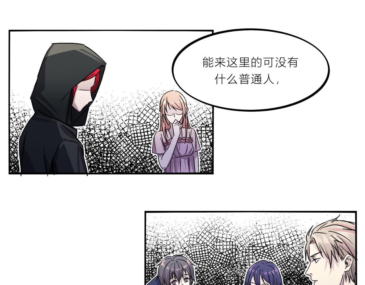 《遗世之境》感慨 第15页