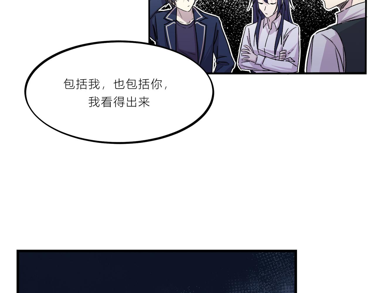 《遗世之境》感慨 第16页
