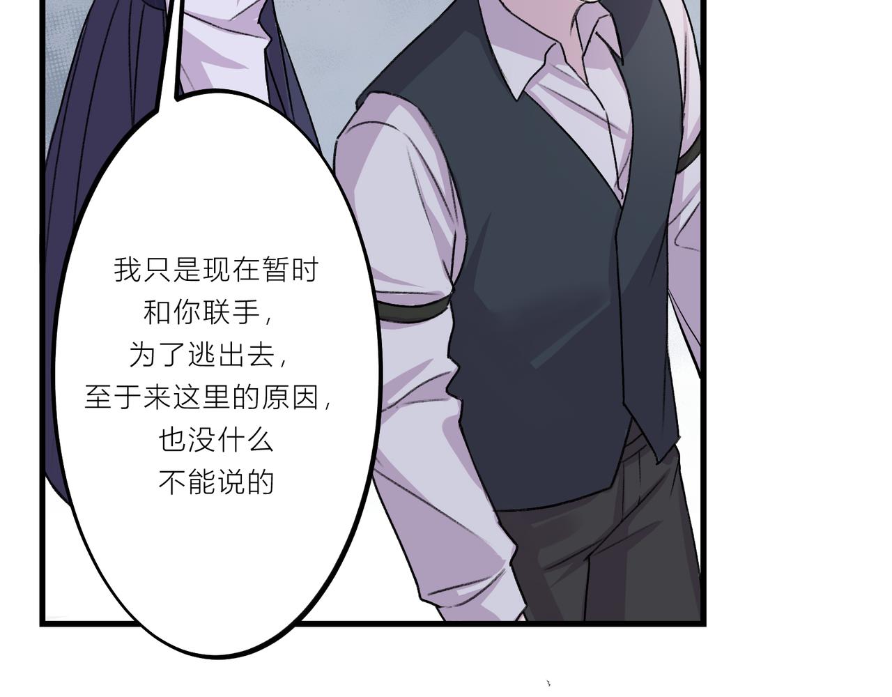 《遗世之境》感慨 第18页