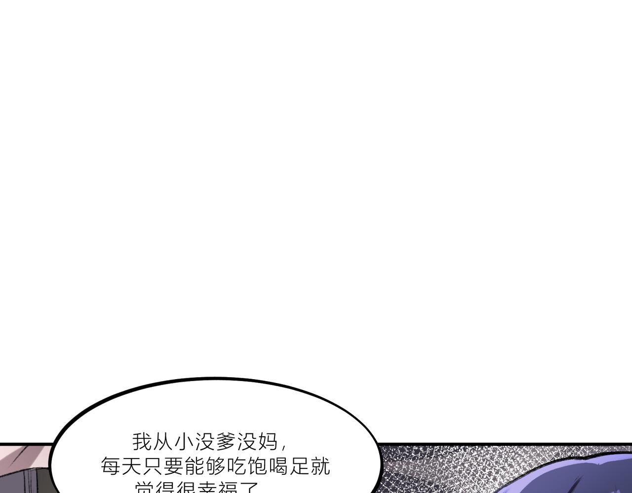 《遗世之境》感慨 第19页