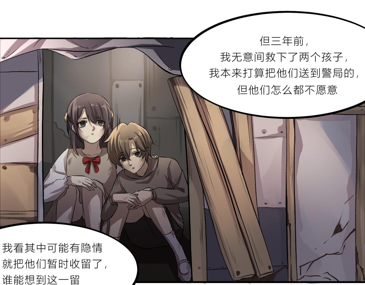 《遗世之境》感慨 第22页