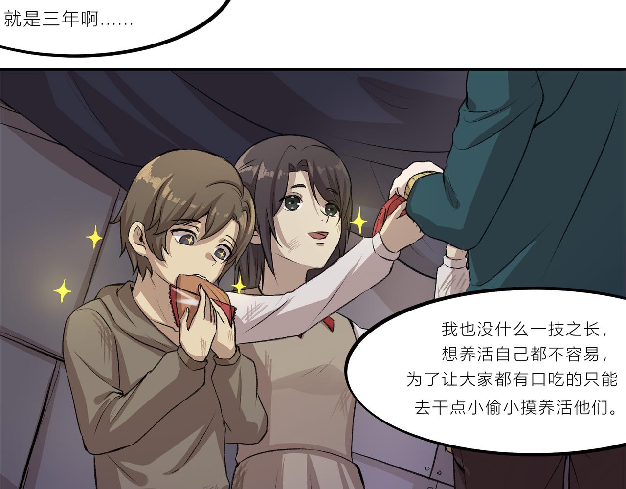 《遗世之境》感慨 第23页
