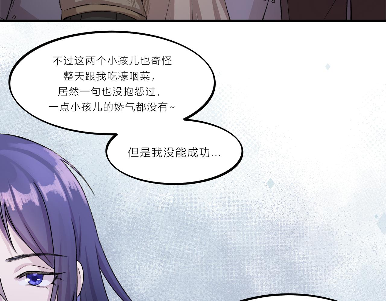 《遗世之境》感慨 第24页