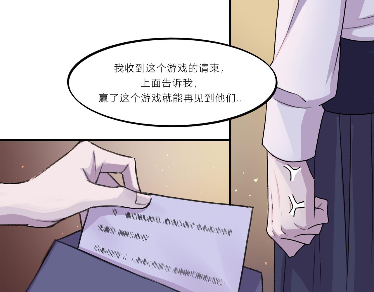 《遗世之境》感慨 第26页