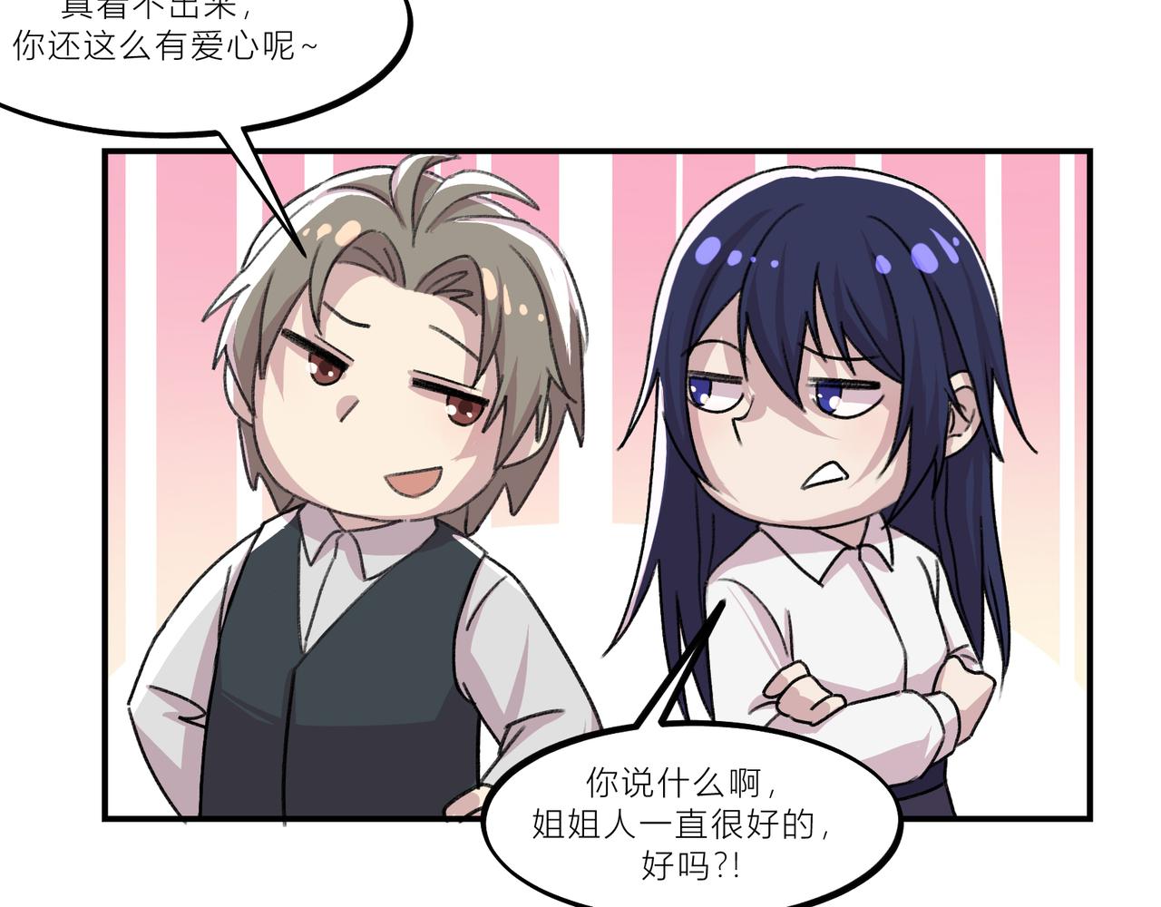 《遗世之境》感慨 第30页