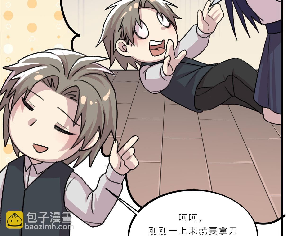 《遗世之境》感慨 第32页