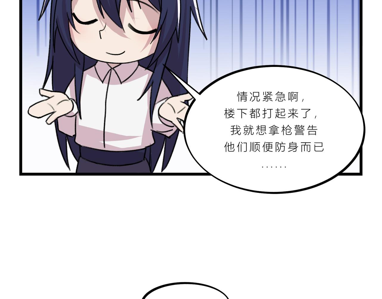 《遗世之境》感慨 第34页