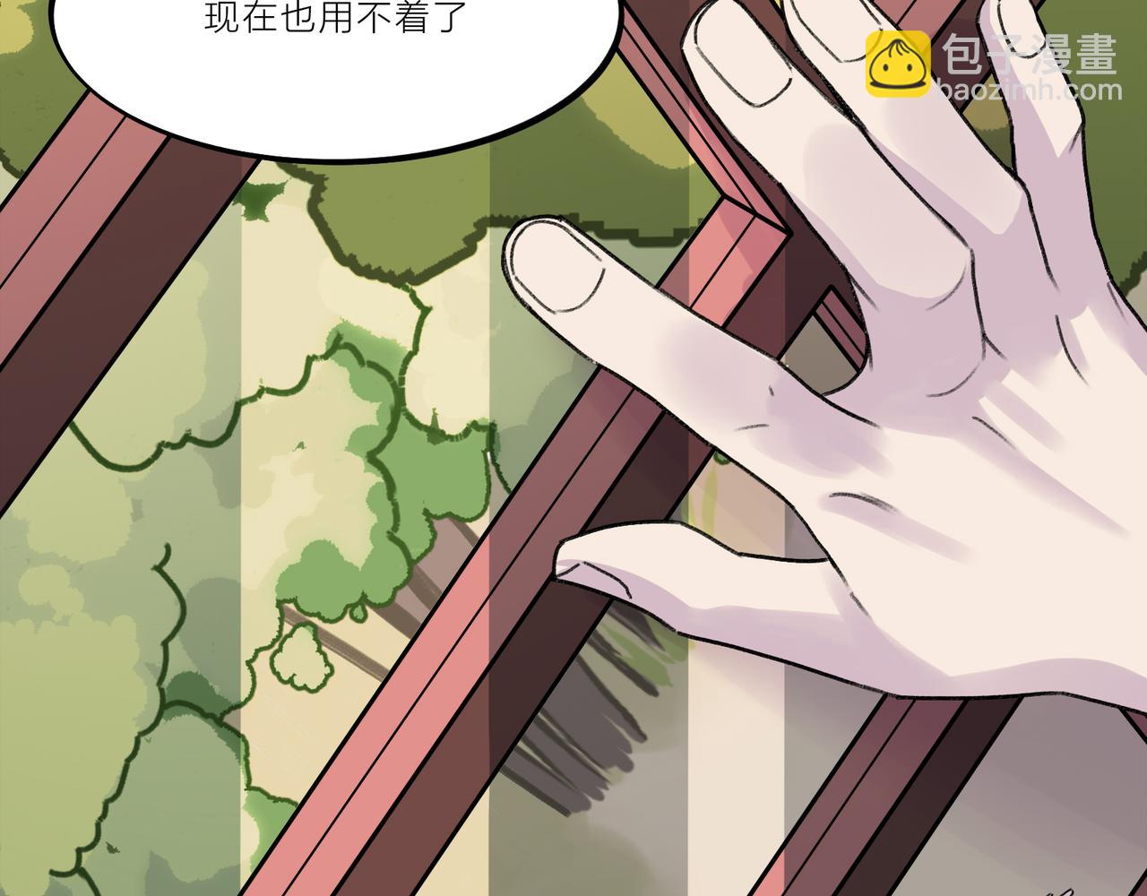 《遗世之境》感慨 第37页