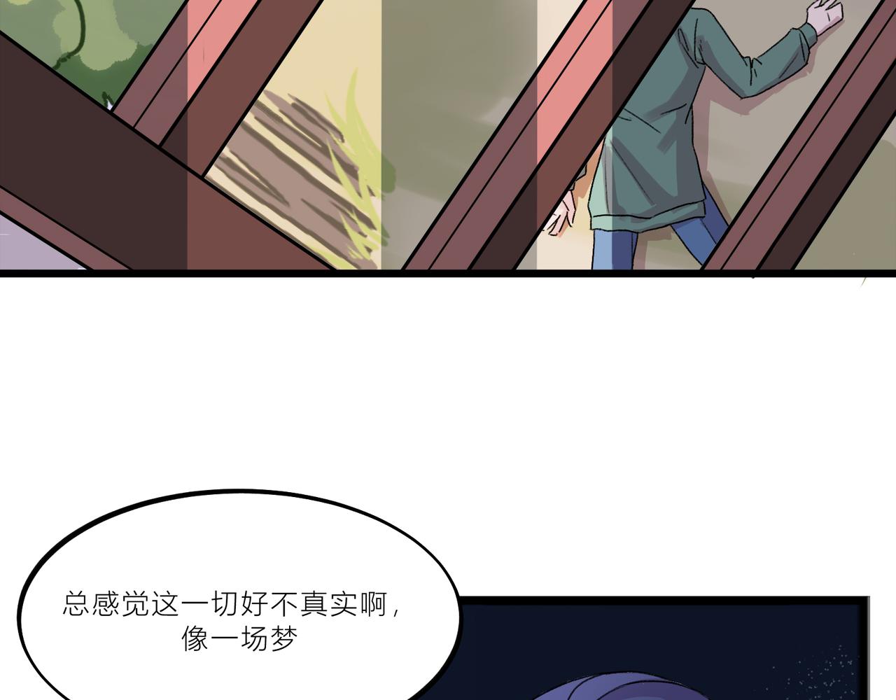 《遗世之境》感慨 第38页