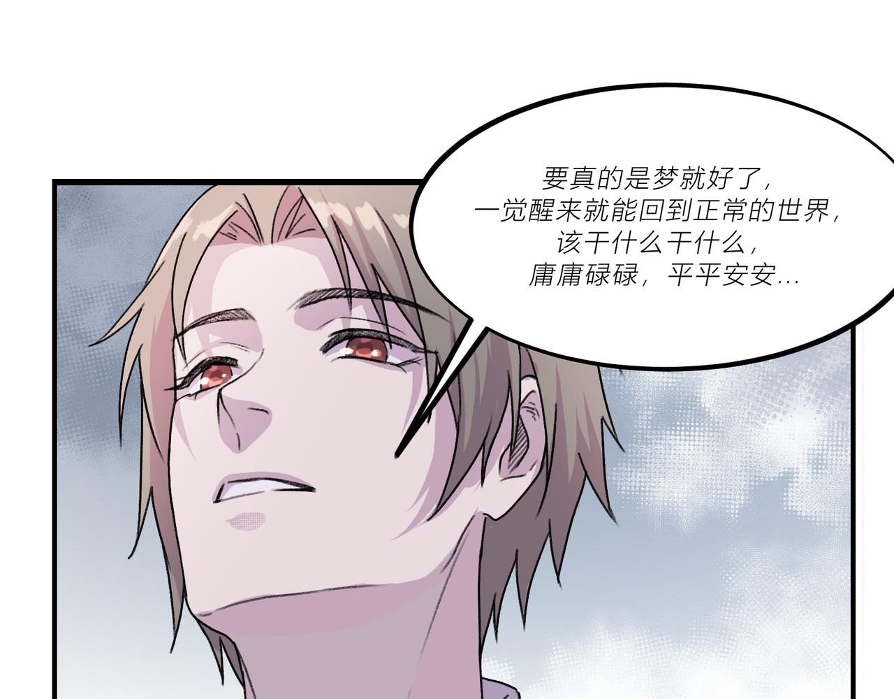 《遗世之境》感慨 第41页