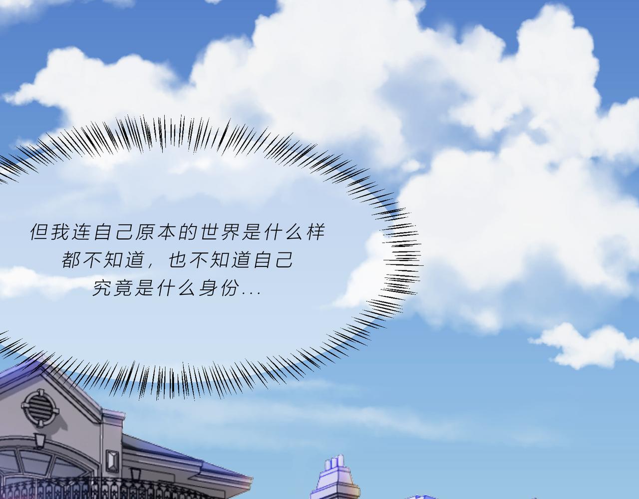 《遗世之境》感慨 第43页