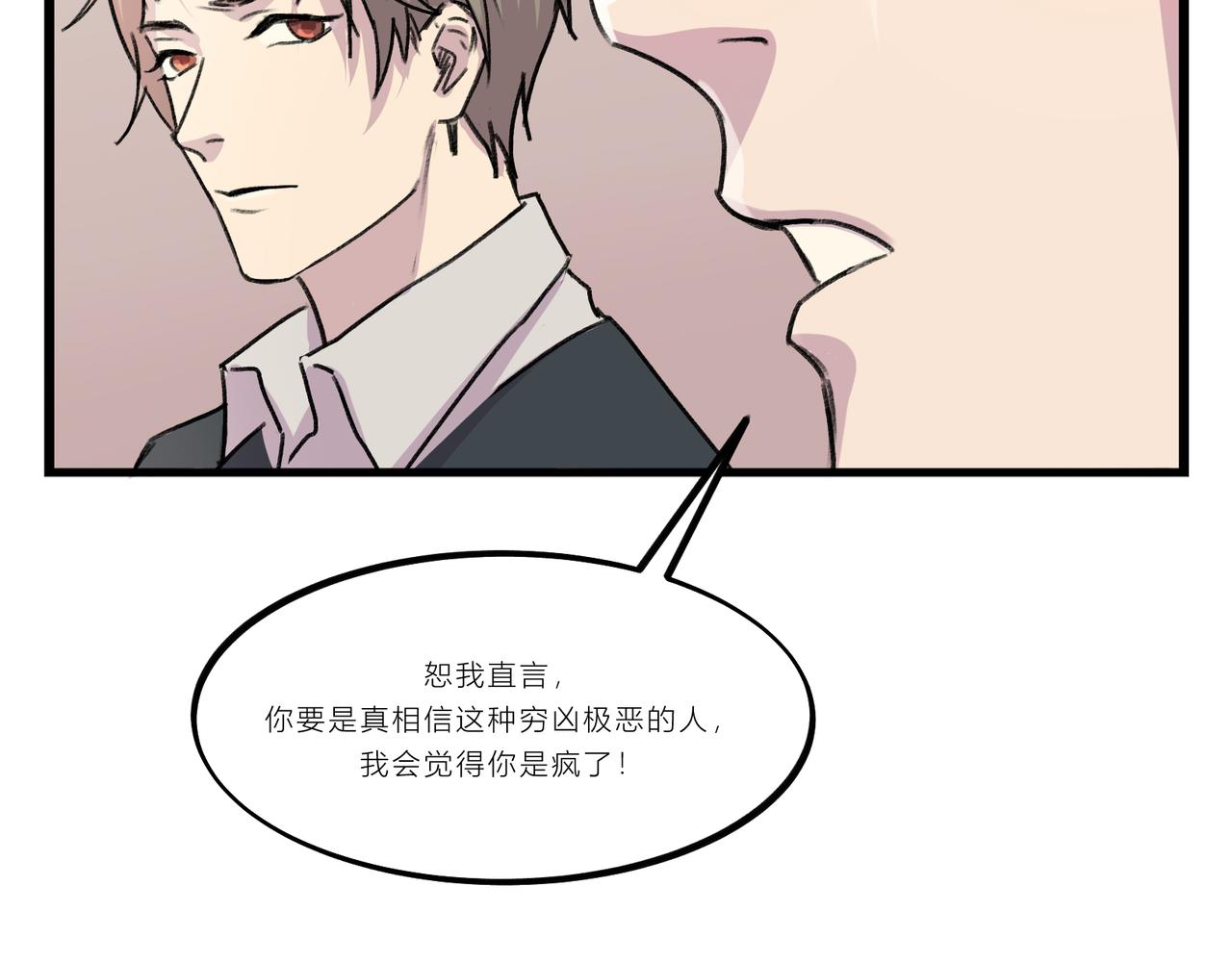 《遗世之境》感慨 第6页