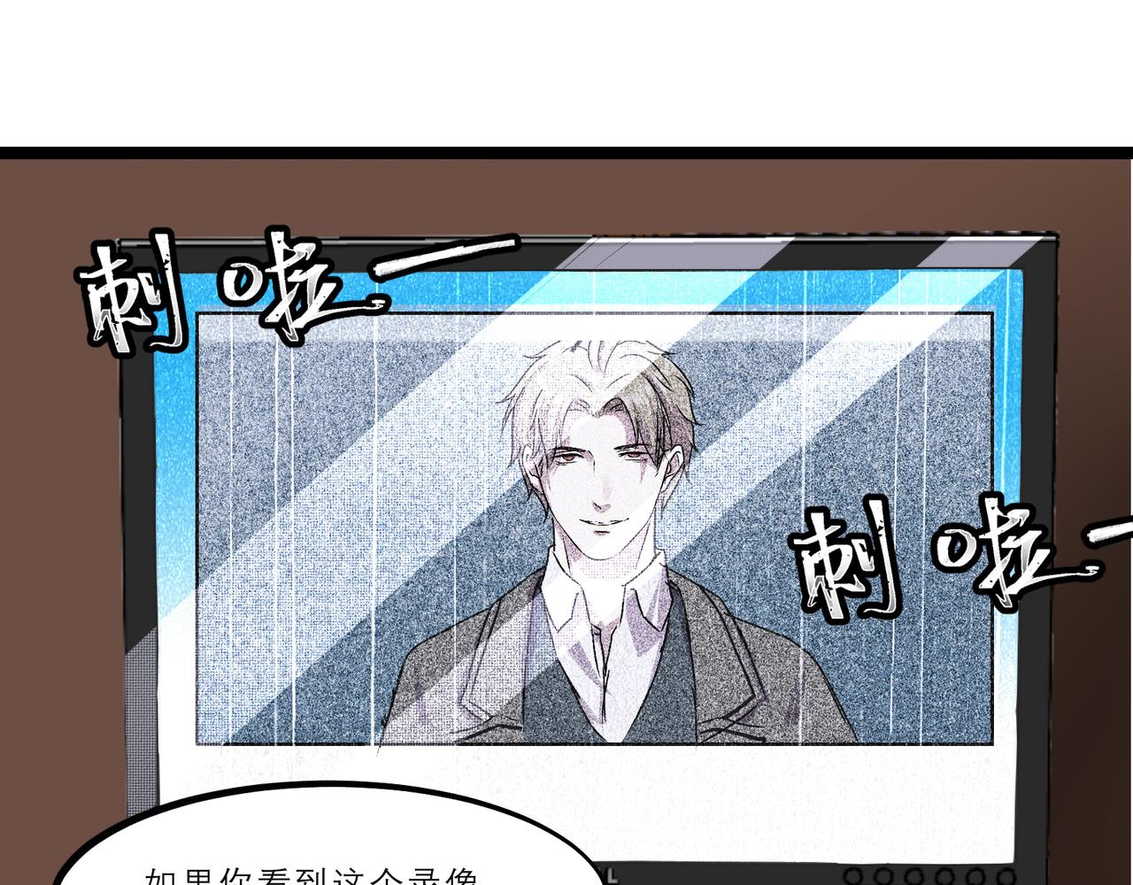 《遗世之境》真相 第15页