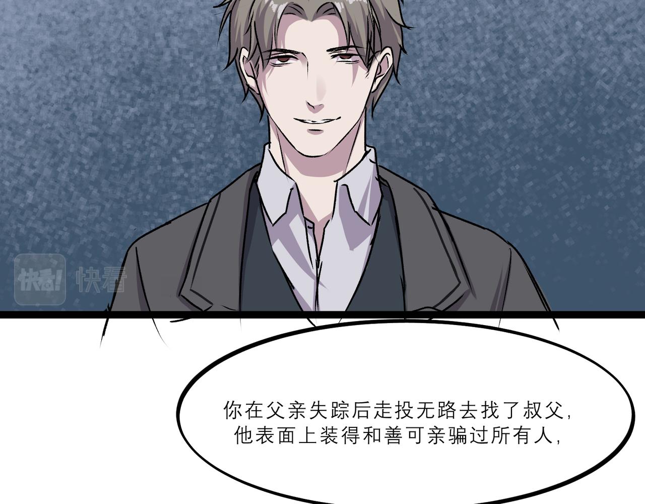 《遗世之境》真相 第20页