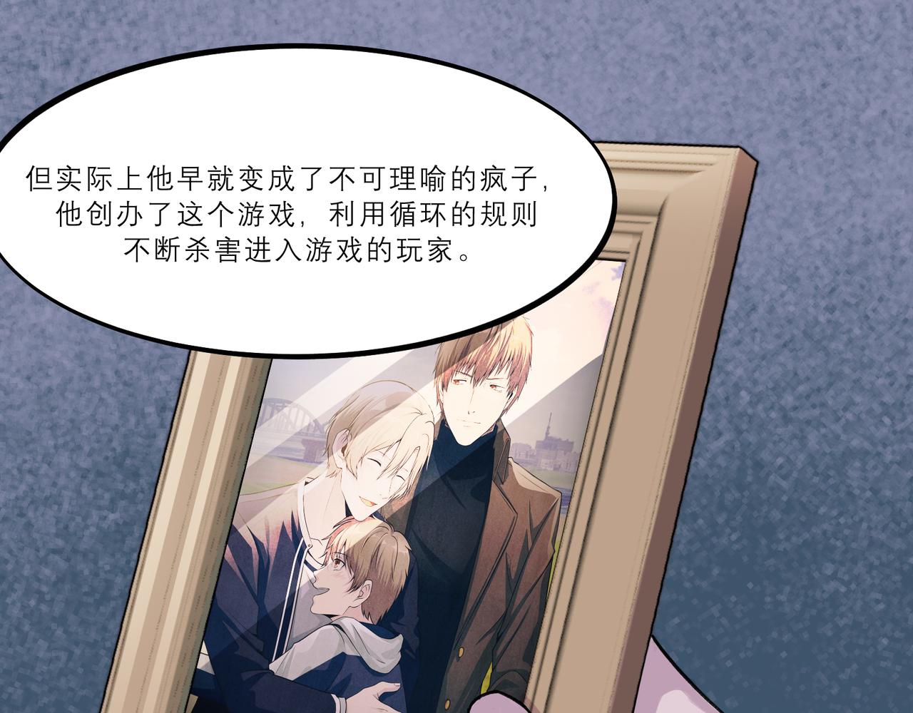 《遗世之境》真相 第22页