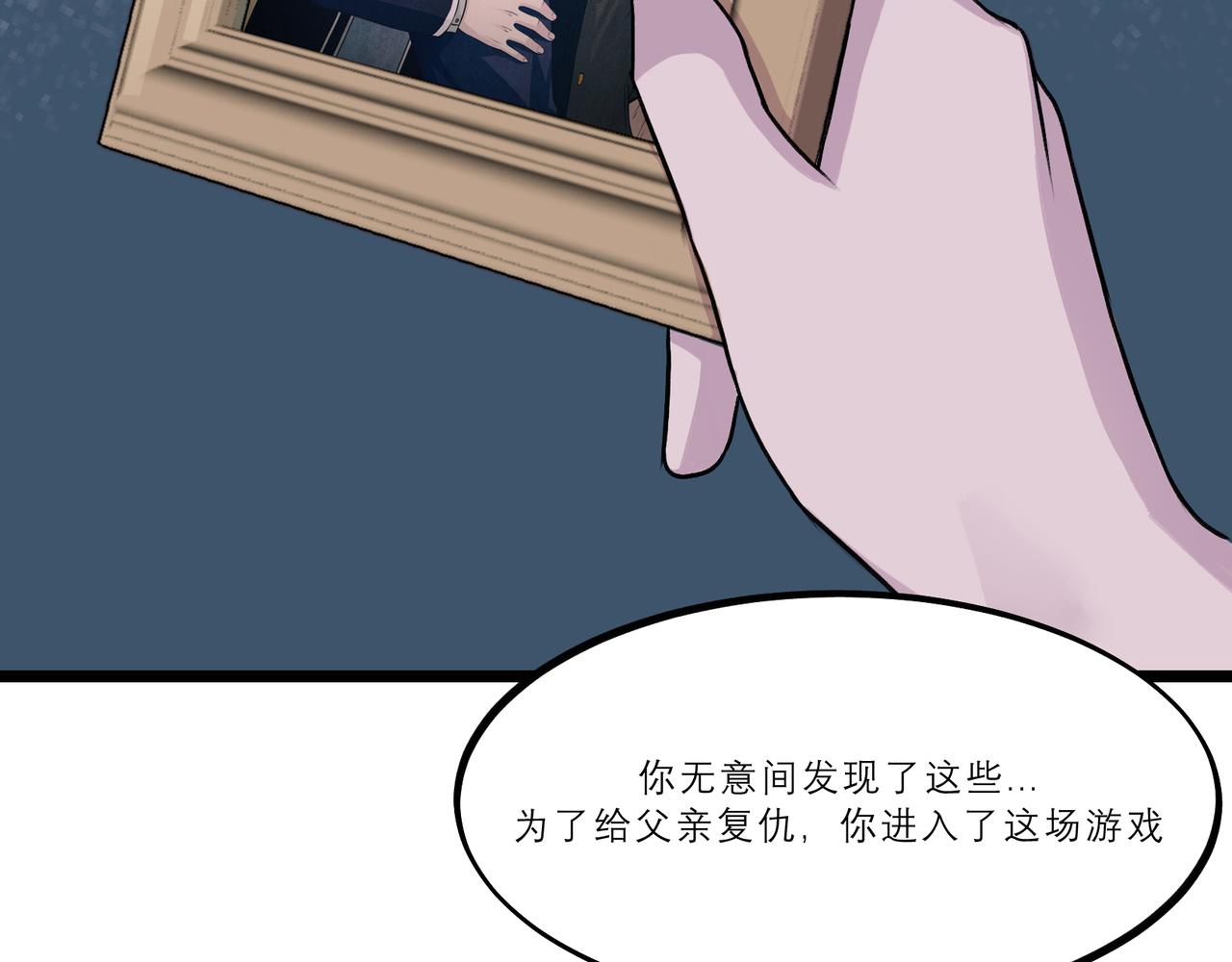 《遗世之境》真相 第23页