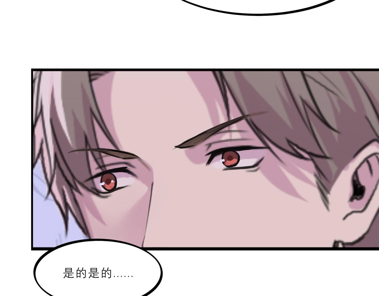 《遗世之境》真相 第24页