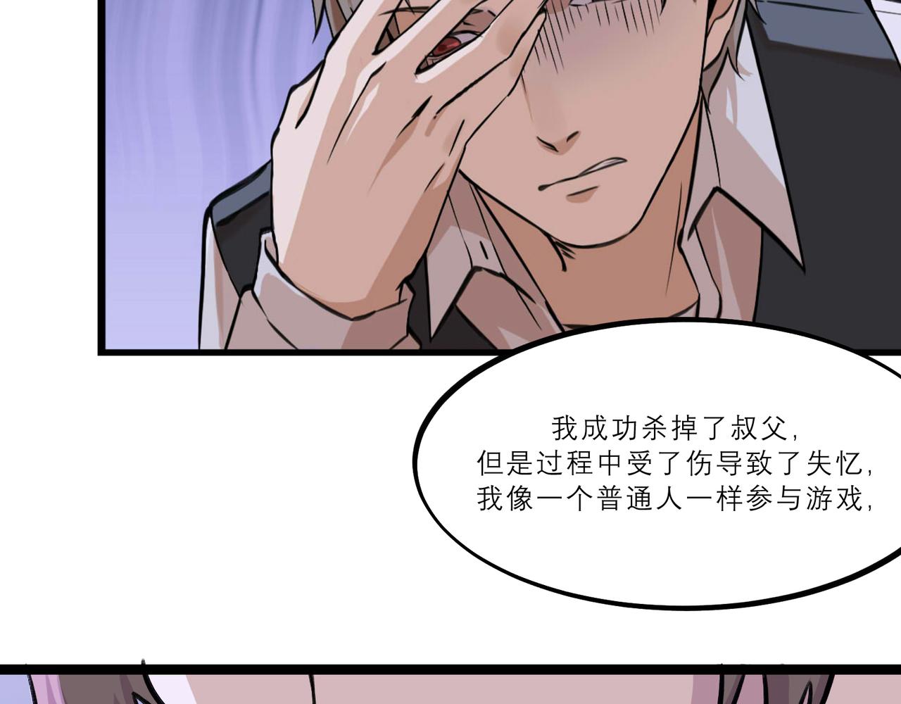 《遗世之境》真相 第26页