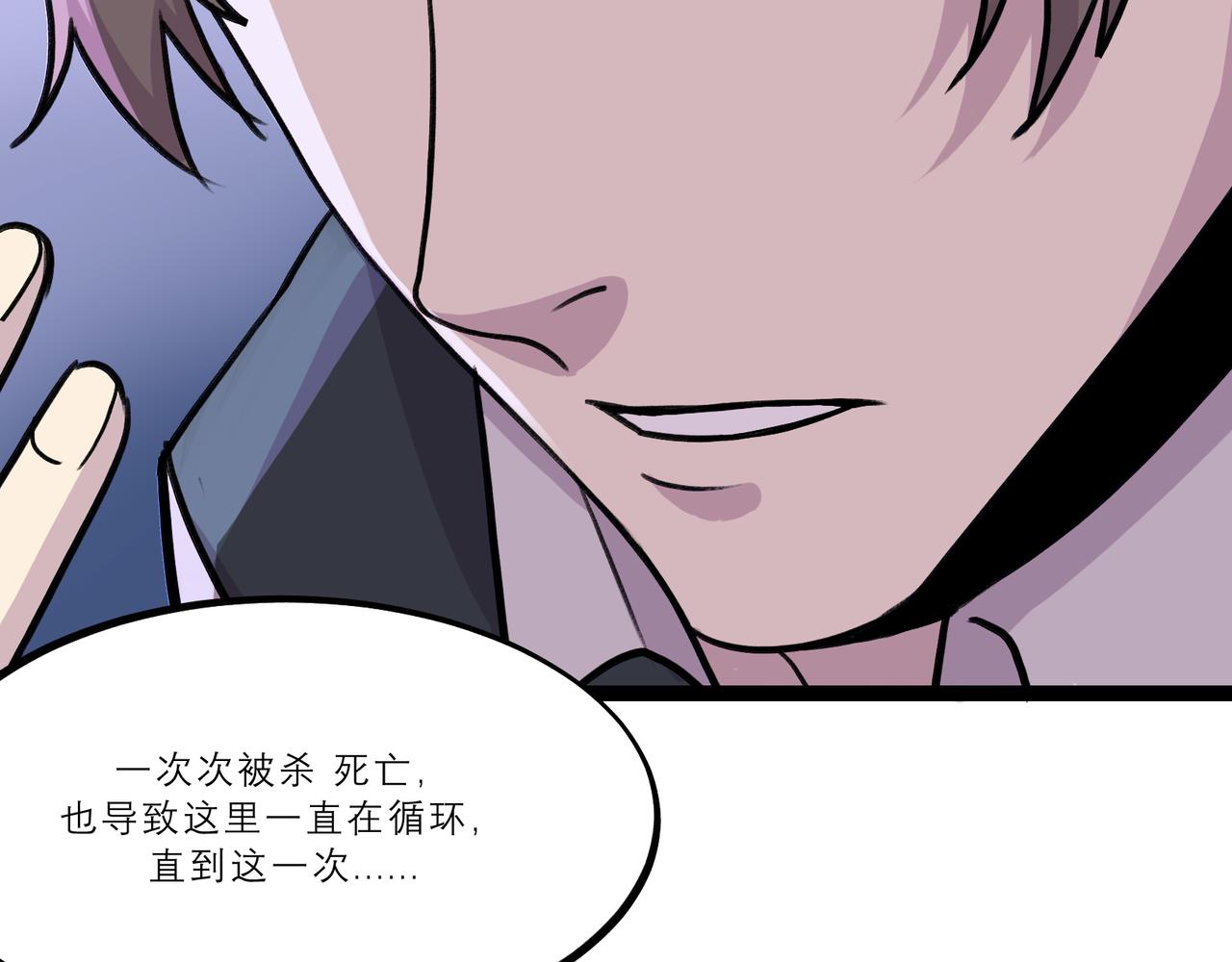 《遗世之境》真相 第27页