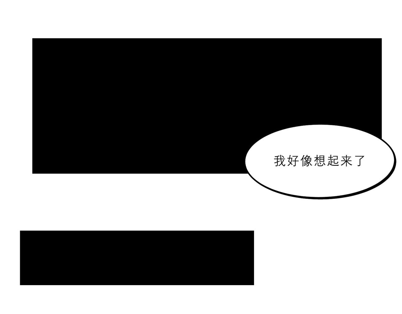 《遗世之境》真相 第29页