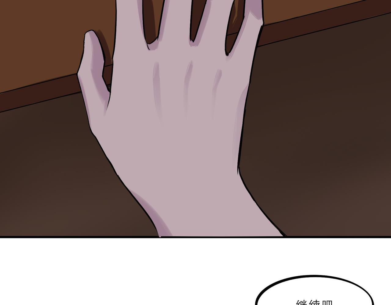 《遗世之境》真相 第32页