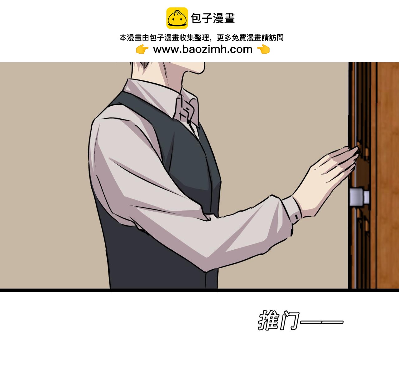 《遗世之境》真相 第6页