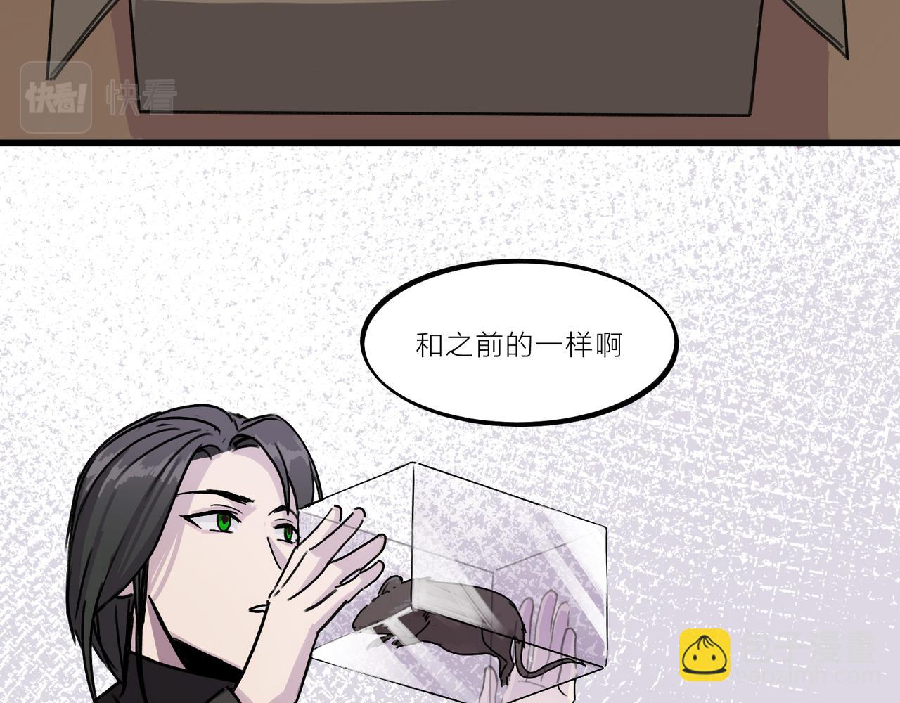 《遗世之境》回忆 第11页