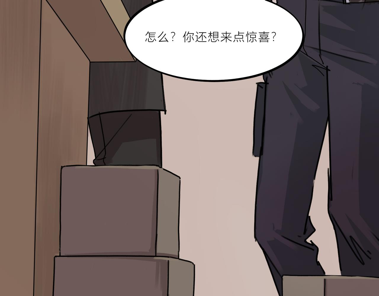 《遗世之境》回忆 第13页