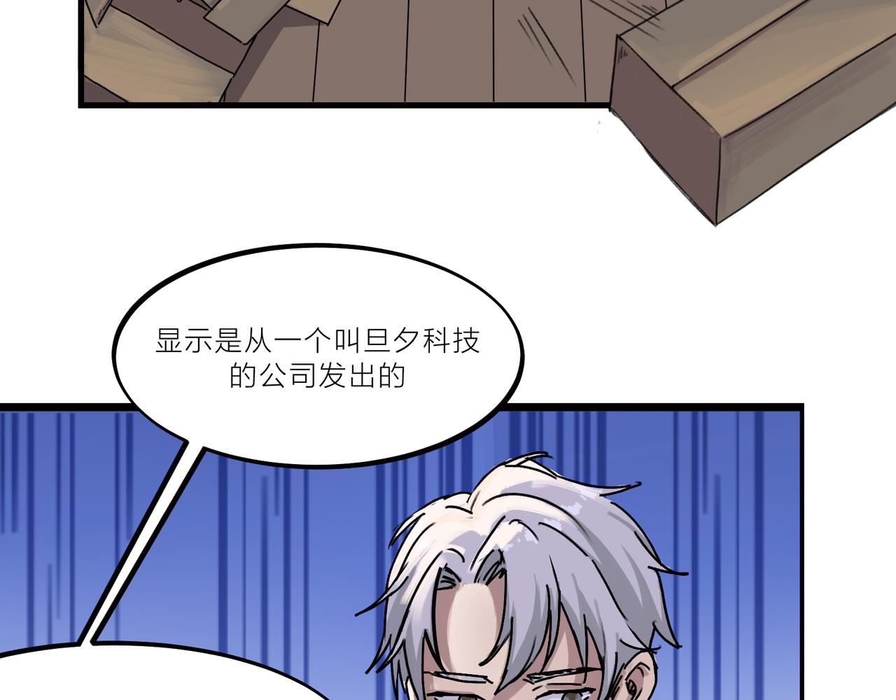 《遗世之境》回忆 第16页