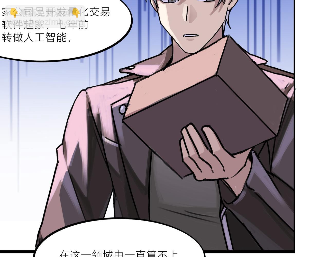《遗世之境》回忆 第17页