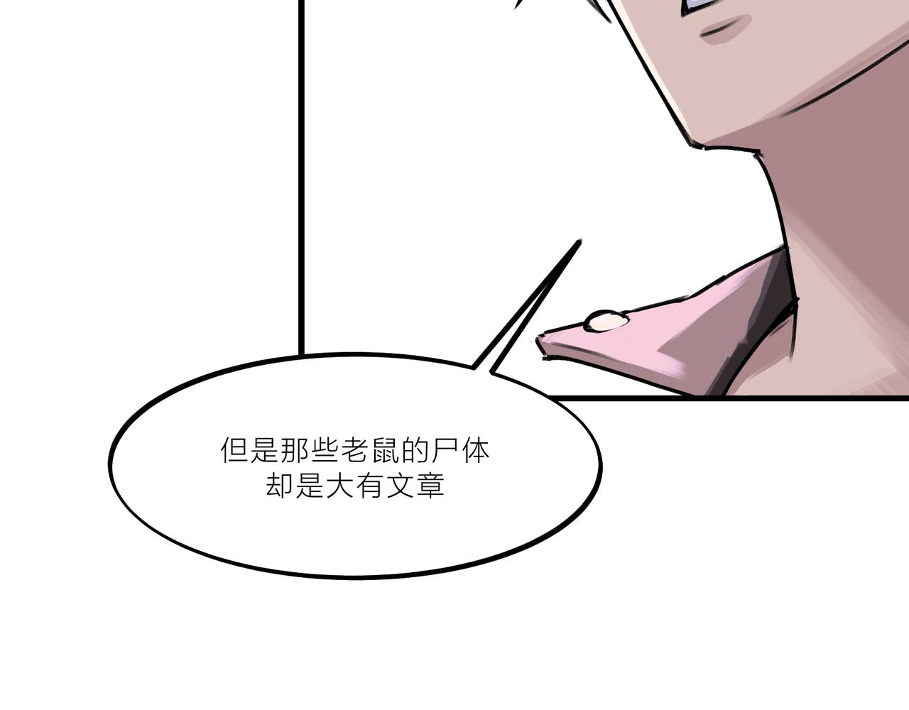 《遗世之境》回忆 第20页