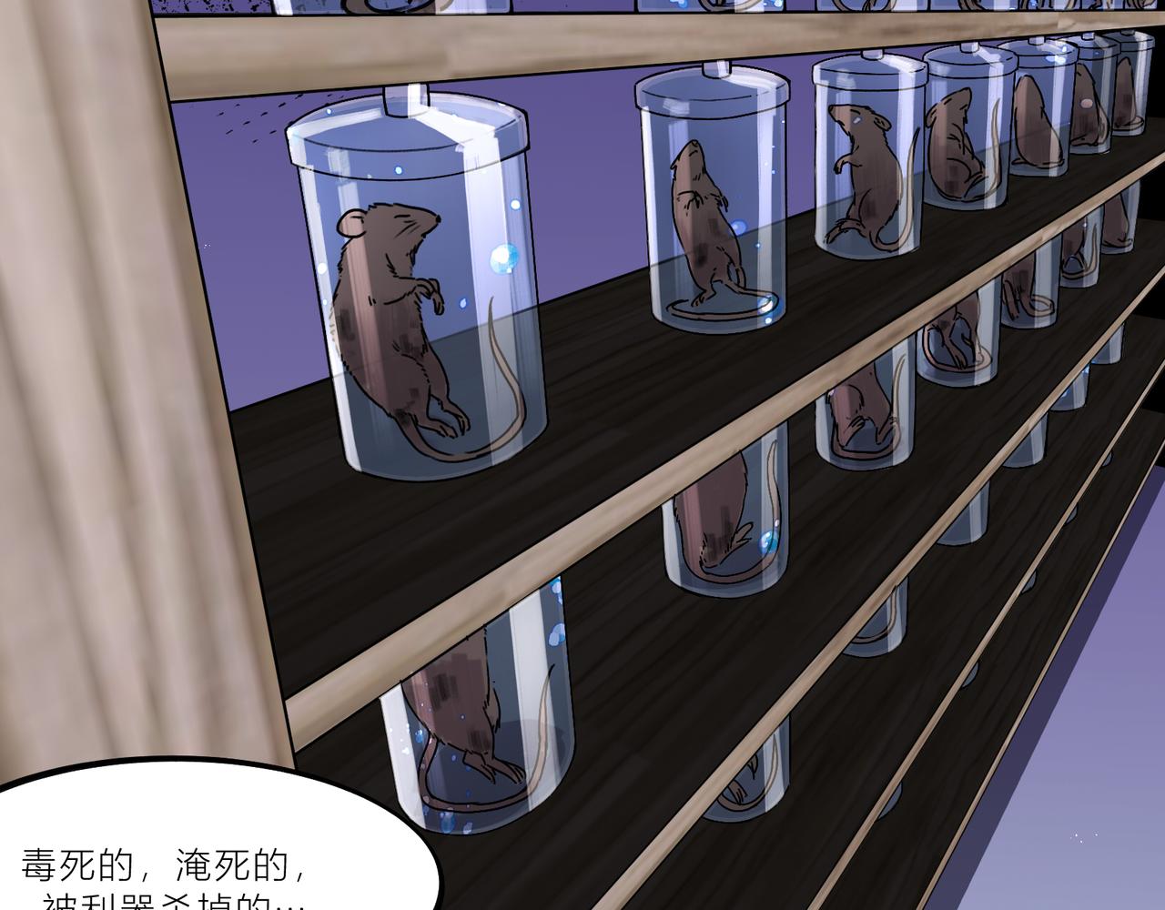 《遗世之境》回忆 第23页