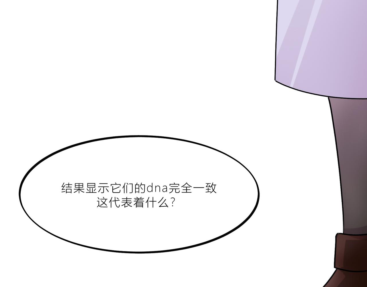 《遗世之境》回忆 第27页