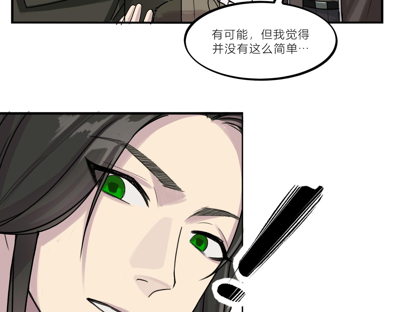 《遗世之境》回忆 第30页