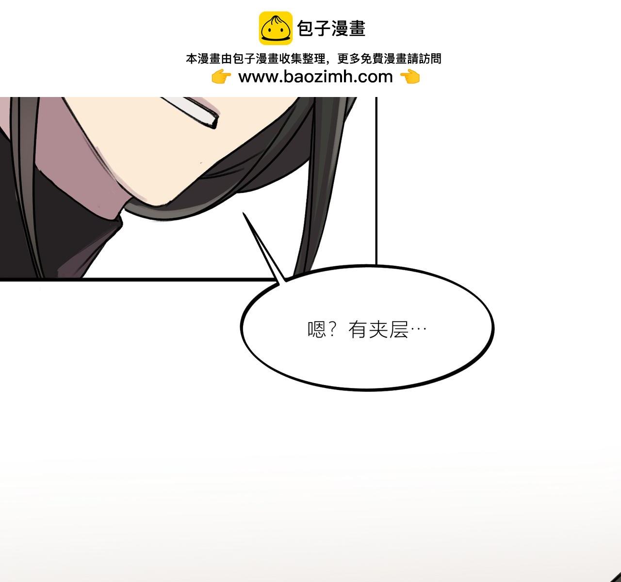 《遗世之境》回忆 第31页