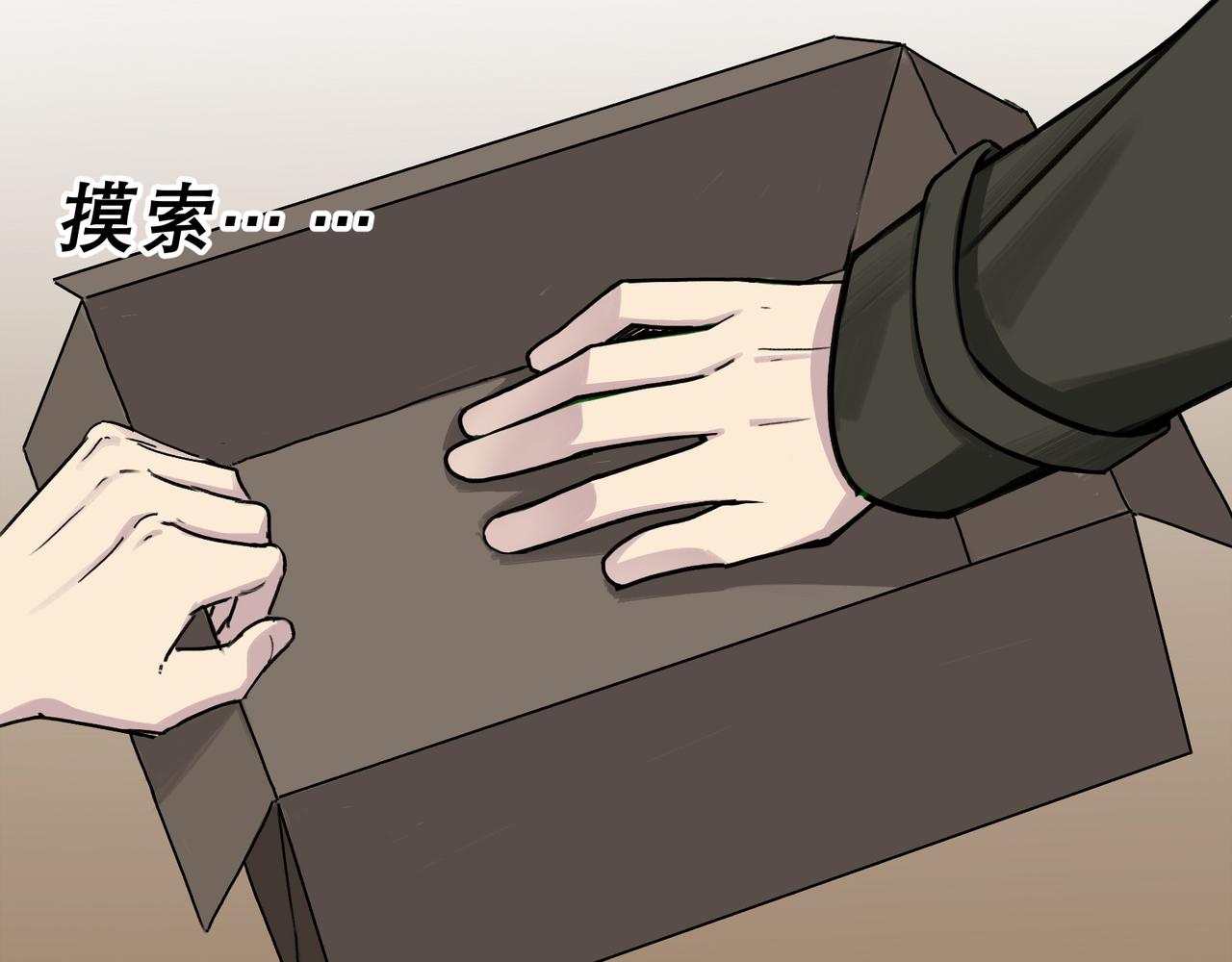 《遗世之境》回忆 第32页