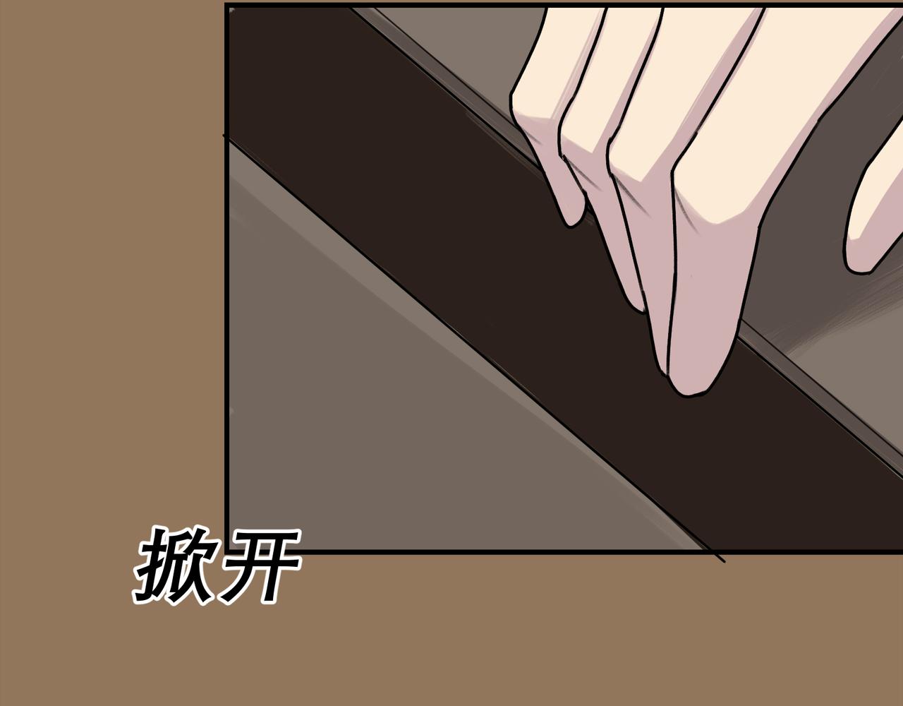 《遗世之境》回忆 第34页