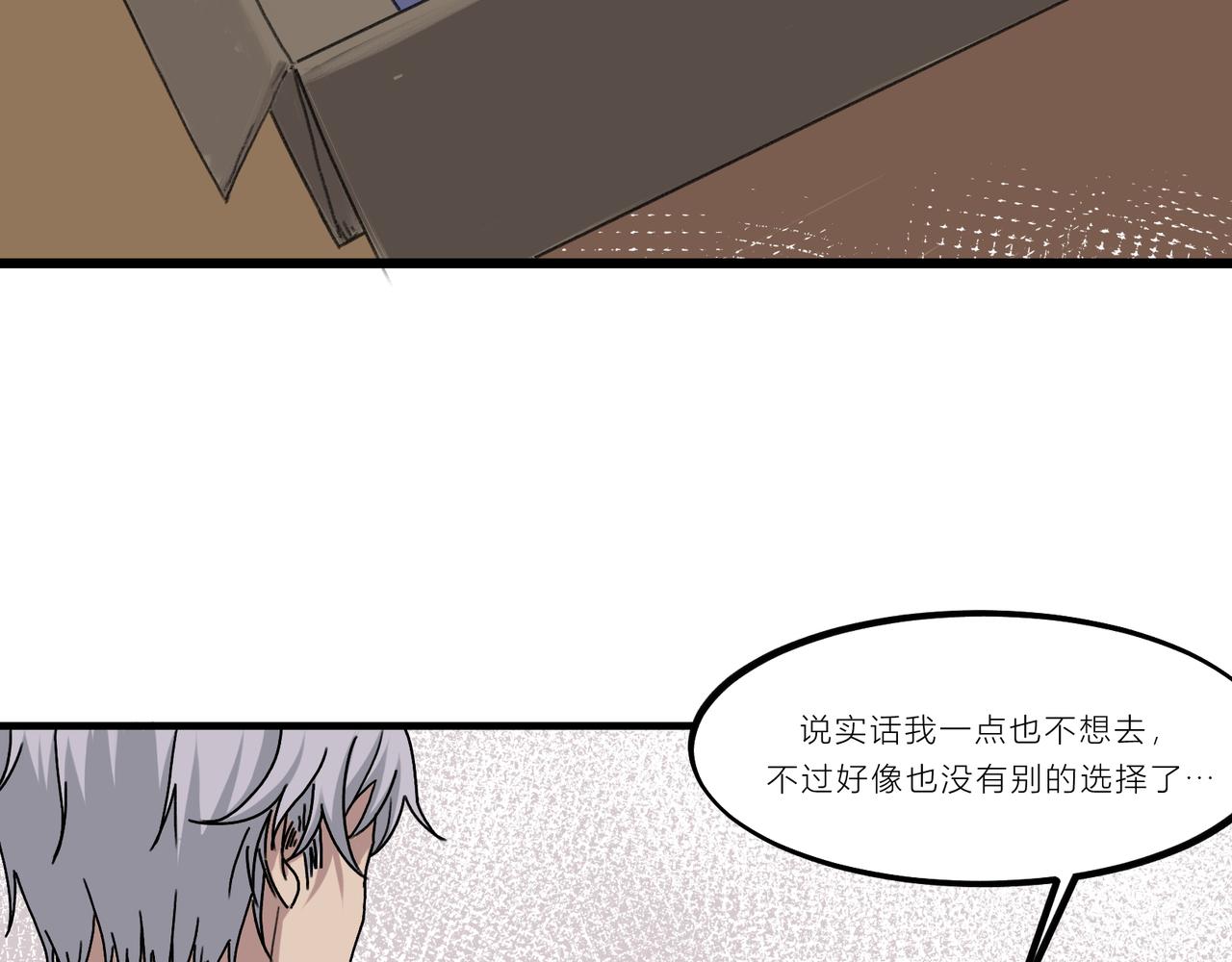 《遗世之境》回忆 第37页