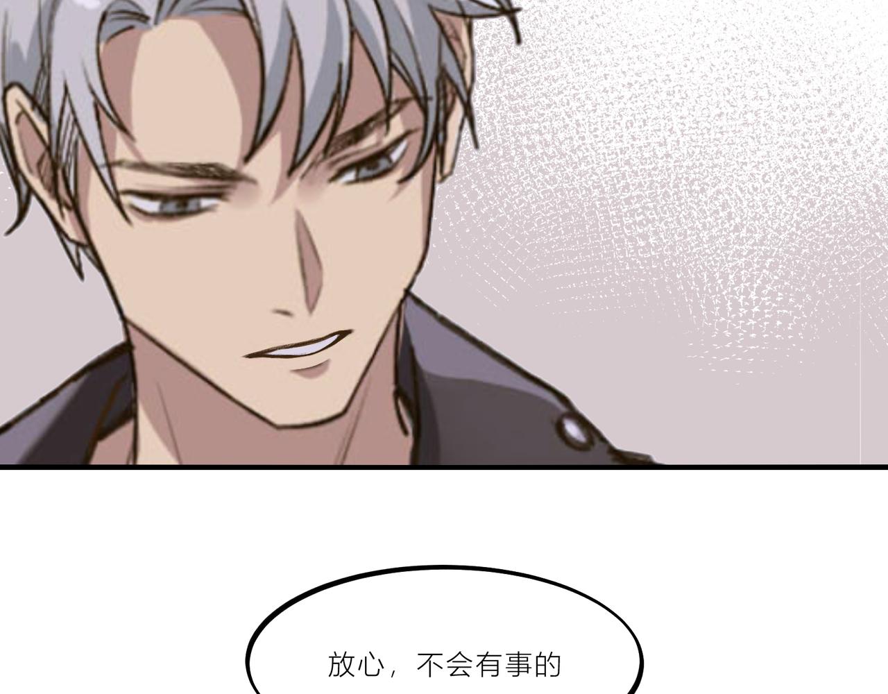 《遗世之境》回忆 第41页