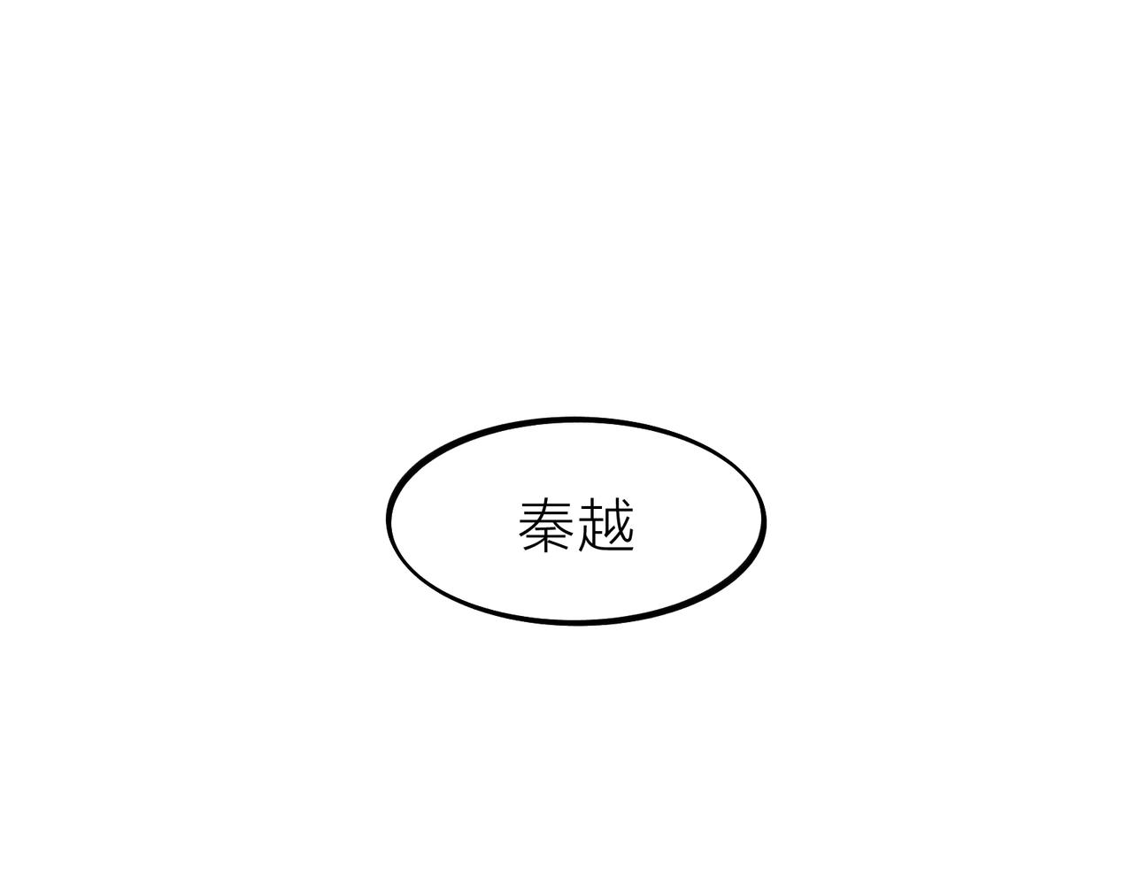 《遗世之境》回忆 第48页
