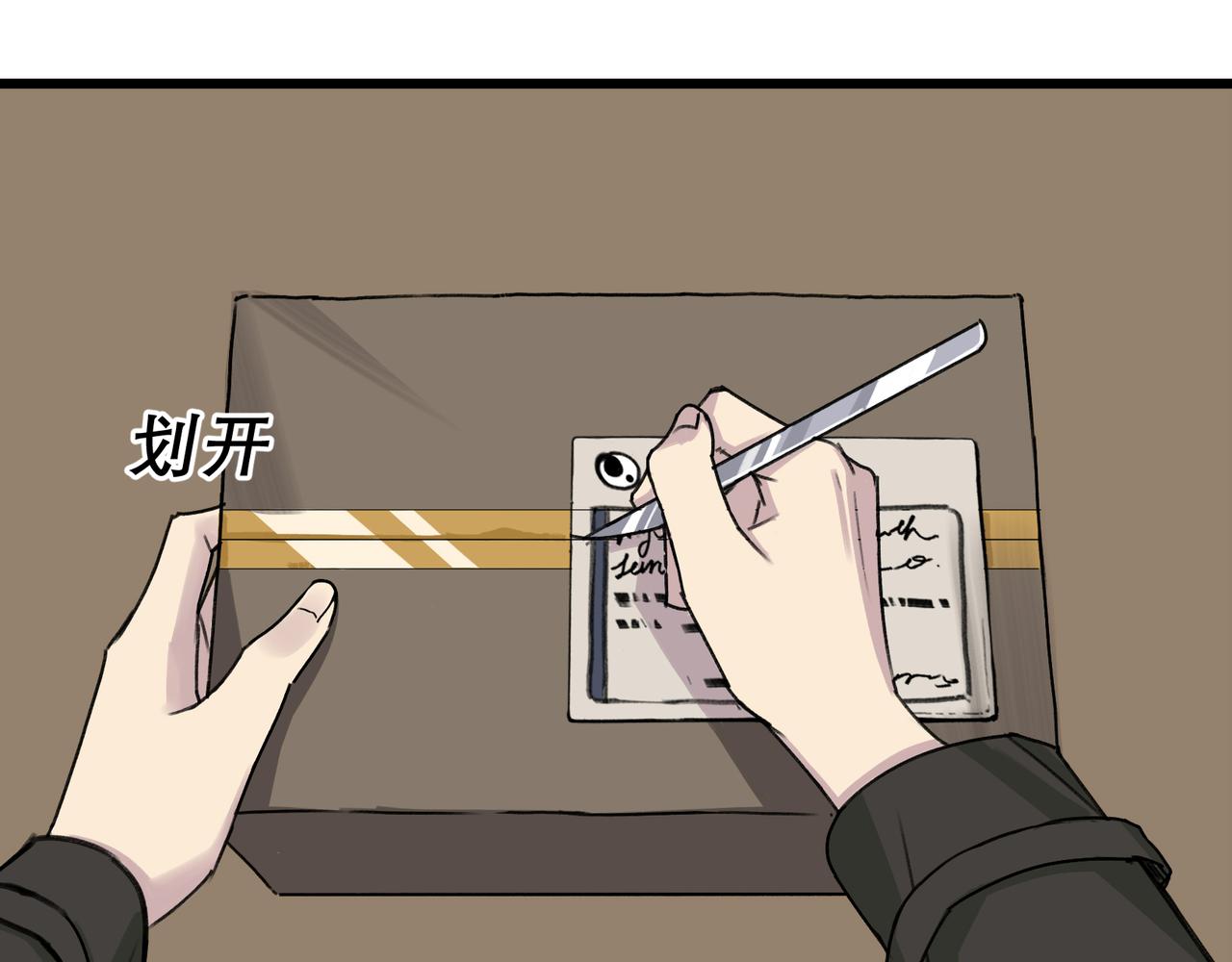 《遗世之境》回忆 第8页